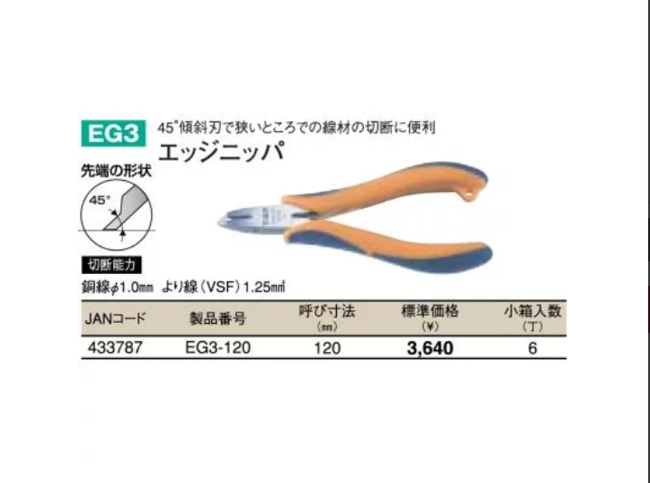 TOP Aligment Edge EG3-120 120 mm made in Japan - Image 2